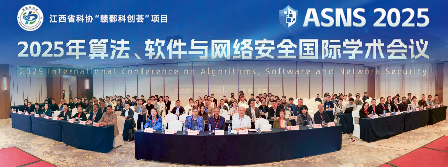 ASNS 2025 Conference Scene
